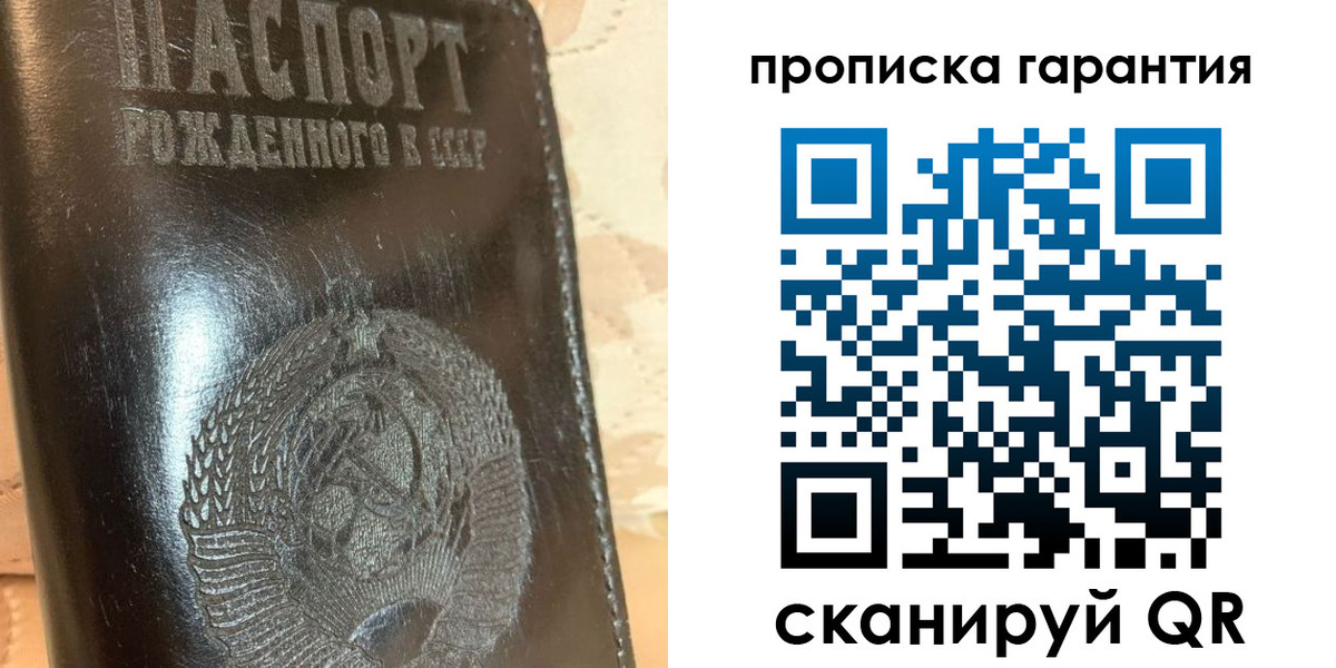 временная регистрация законно в Слободской