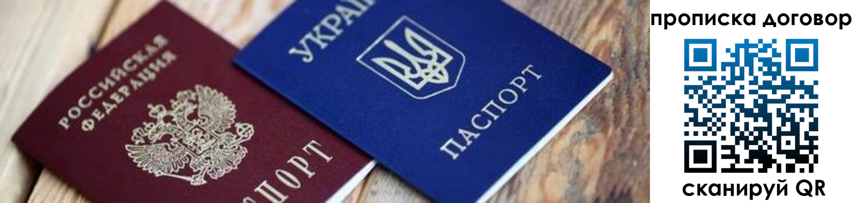 временная регистрация для школы в Слободской