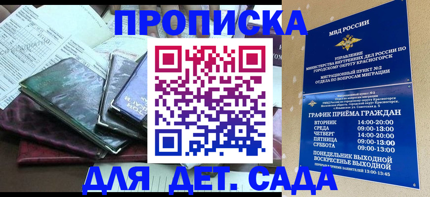 прописка иностранных граждан в Слободской