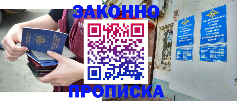 временная регистрация адрес в Слободской