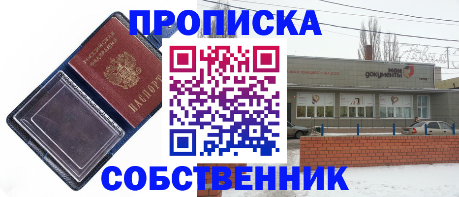 прописка 2025 в Слободской