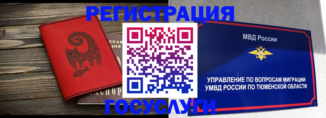 временная регистрация купить в Слободской