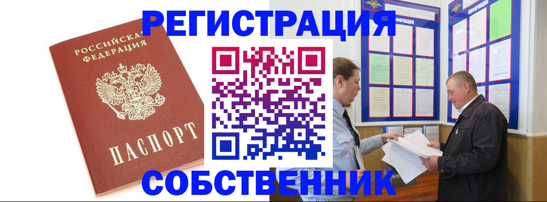 прописка для кредита в Слободской